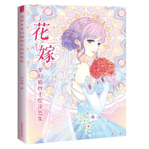 Gorgeous Wedding Dress Hand Painted Coloring Book Dreamy Wedding Color Pencil Line Drawing Tutorial Book